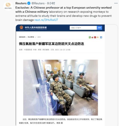 路透社激怒中国网友